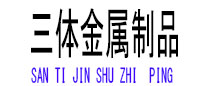 柘荣光伏配件