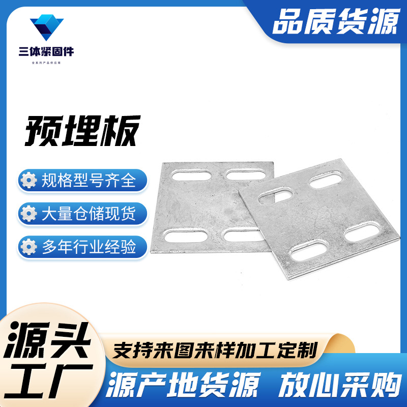 柘荣三体金属制品